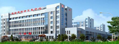 濰坊市精神衛生中心門診病房樓