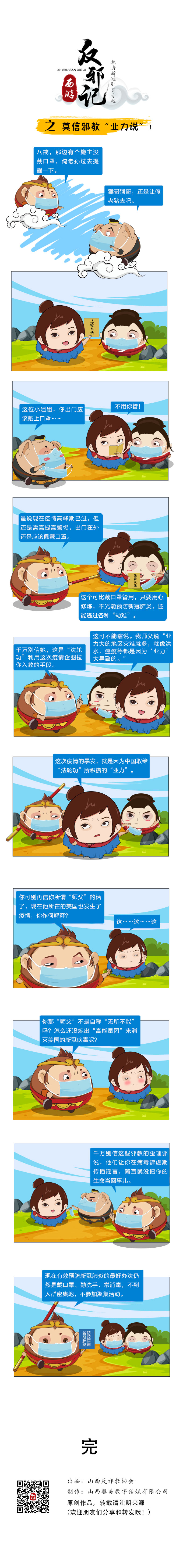 微信圖片_20200319151755